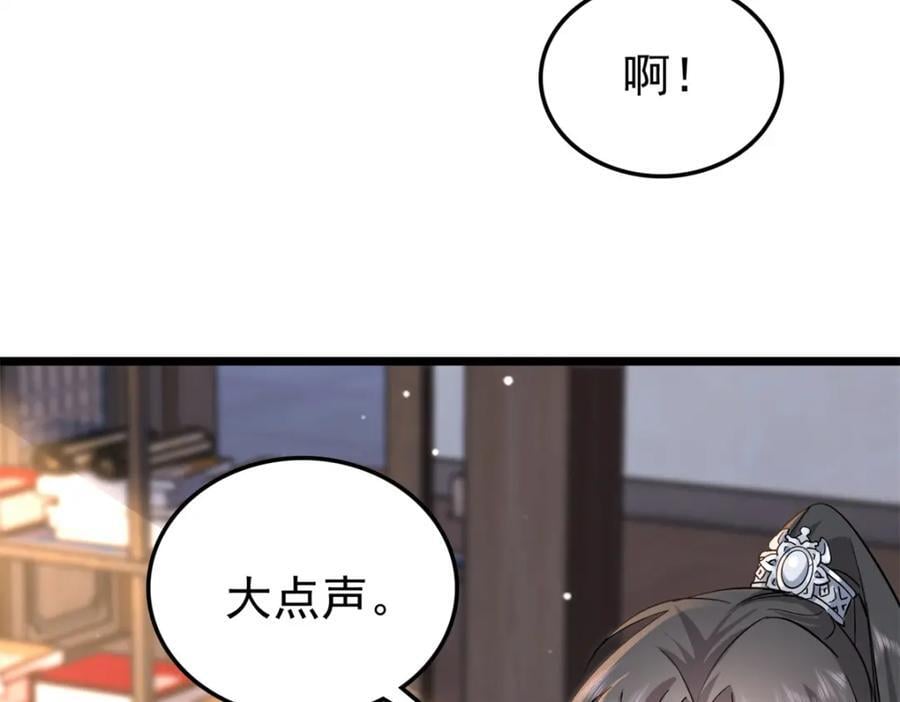 27 说二哥哥坏话45