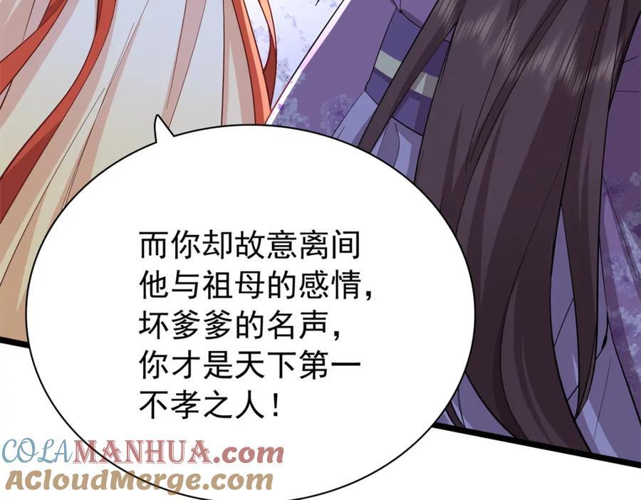 29 娇娇，你为什么要逼我68
