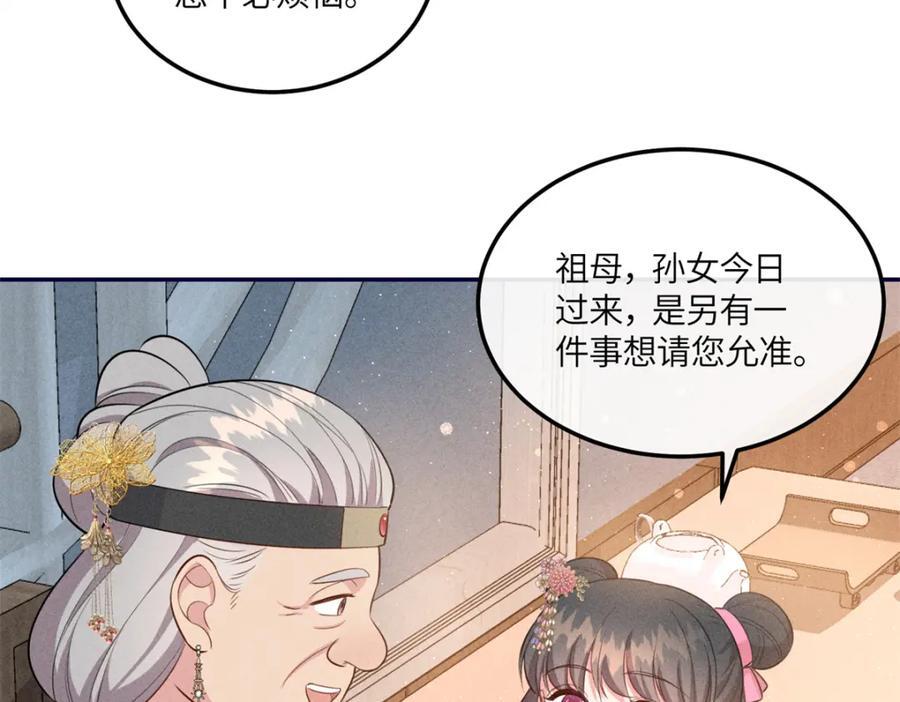 20 我想参加花朝盛会59