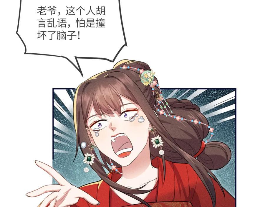18 你怎么能娶我的女人74