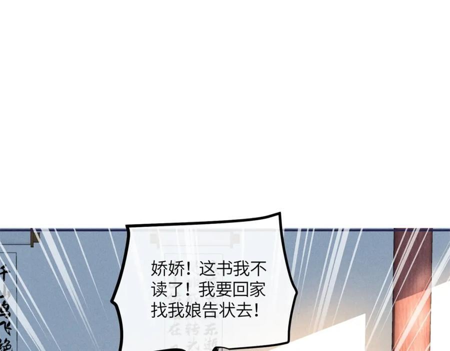 24 权臣大人这么宠我？11