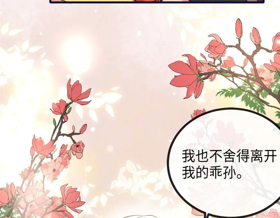 01 我哥是未来权臣198