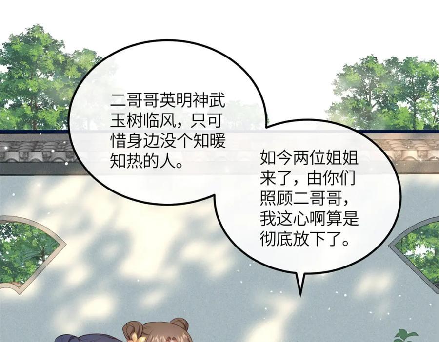 07 管教南宝衣42