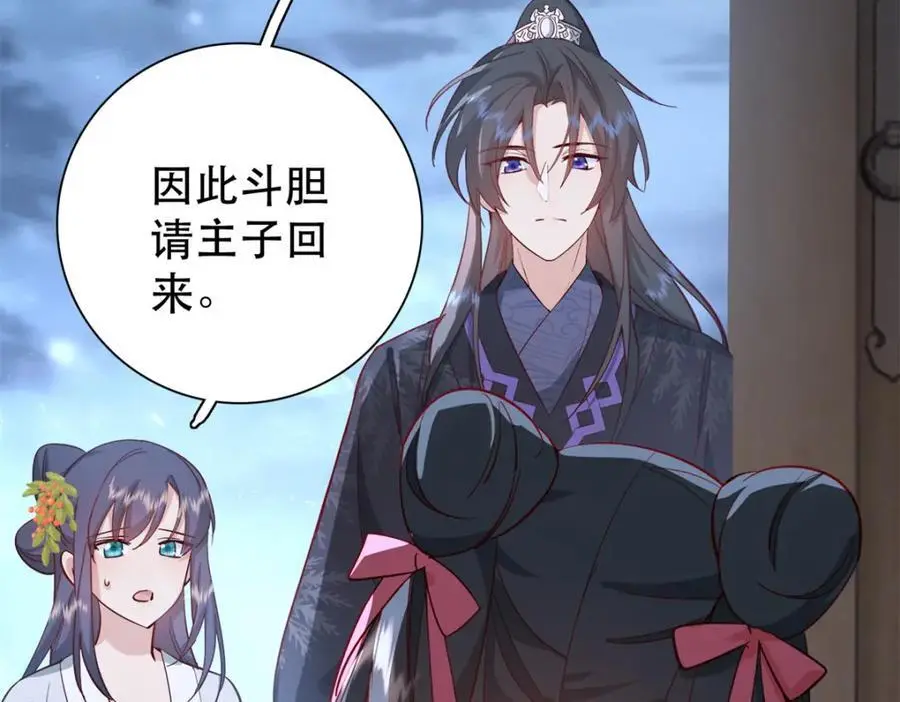 36 被权臣大人嫌弃了！47