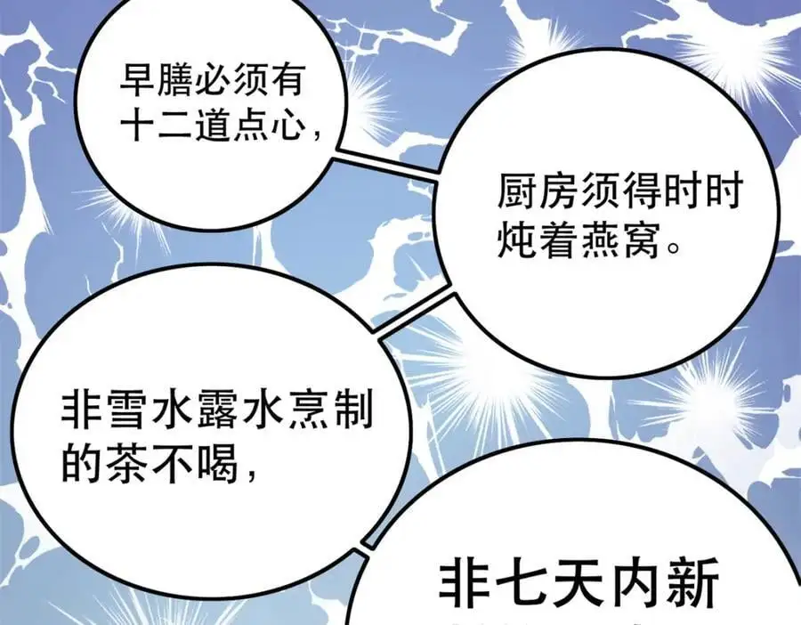 47 我妹妹你养不起62