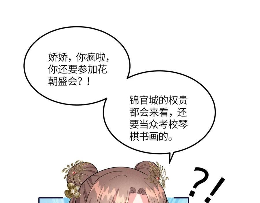 20 我想参加花朝盛会74