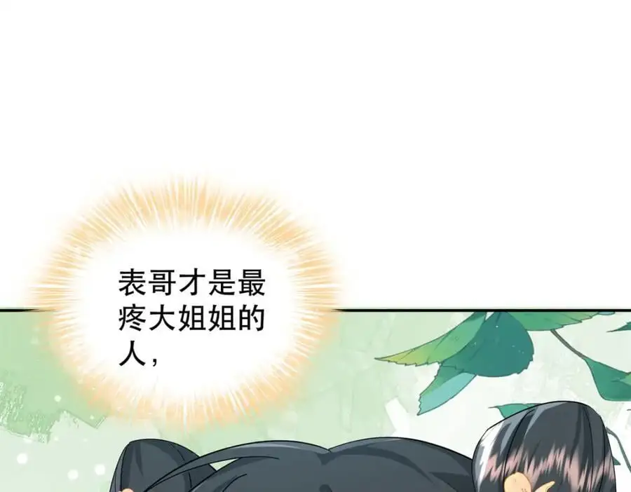 43 我和娇娇感情也很好26