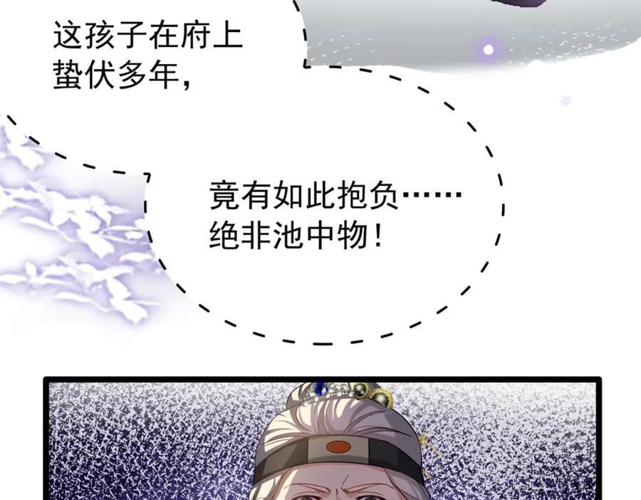 30 花朝盛会开始了54