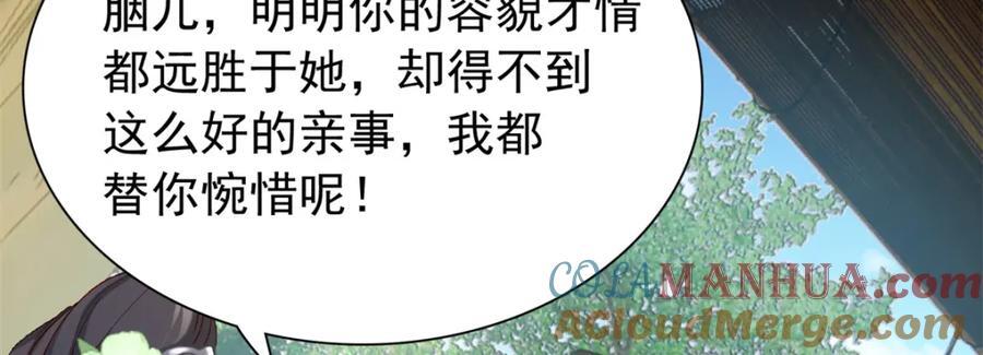 30 花朝盛会开始了140