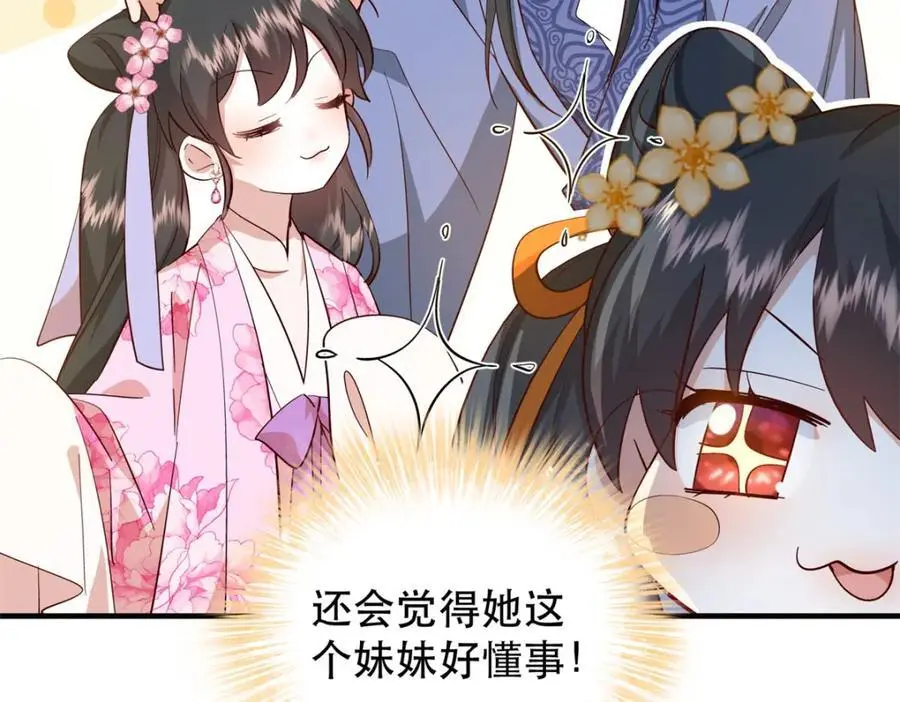 38 二哥哥为何要坏我大事？103