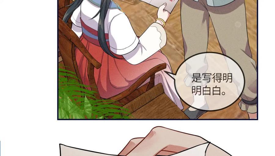 18 你怎么能娶我的女人93