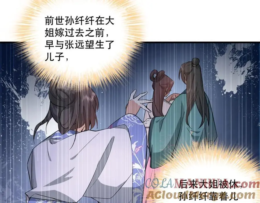 37 南宝衣对别的男人感兴趣？72
