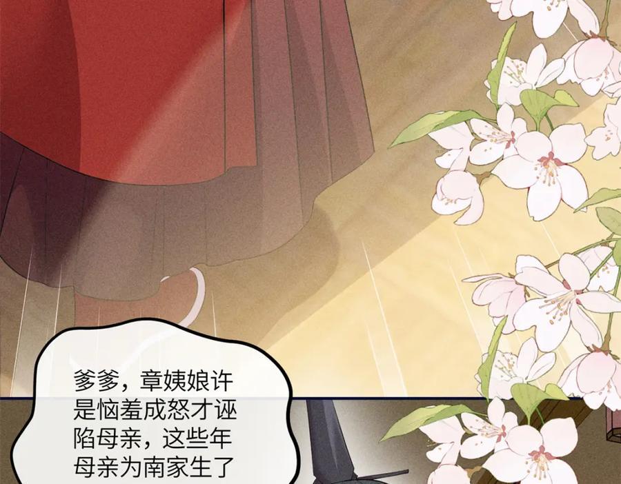 18 你怎么能娶我的女人37
