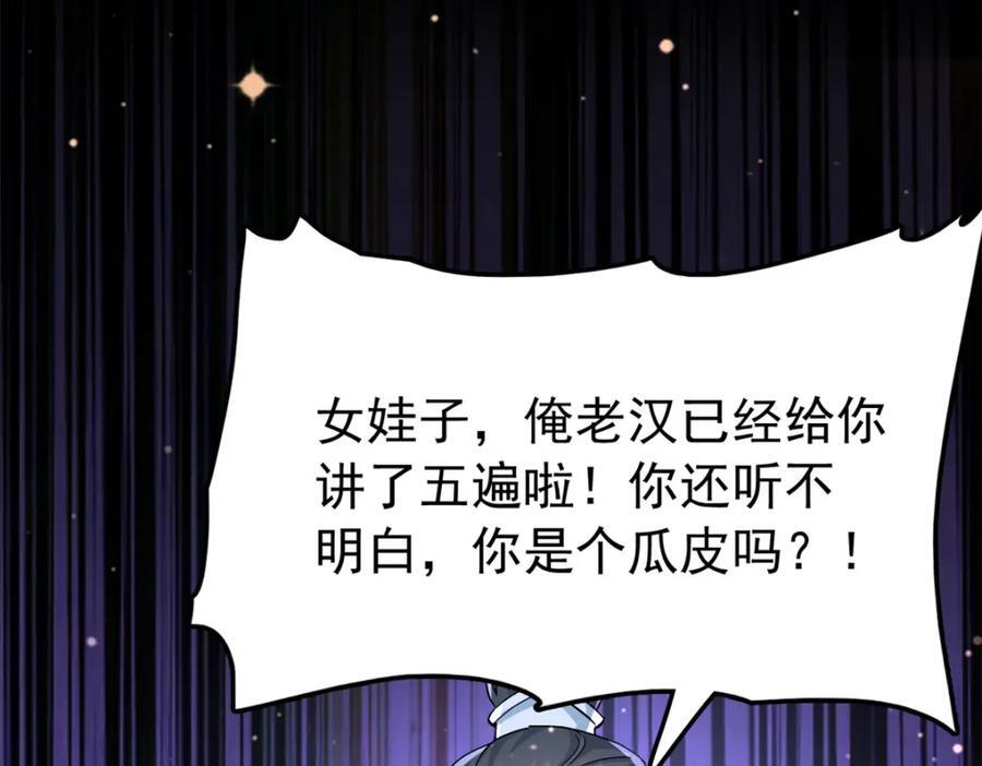 27 说二哥哥坏话109