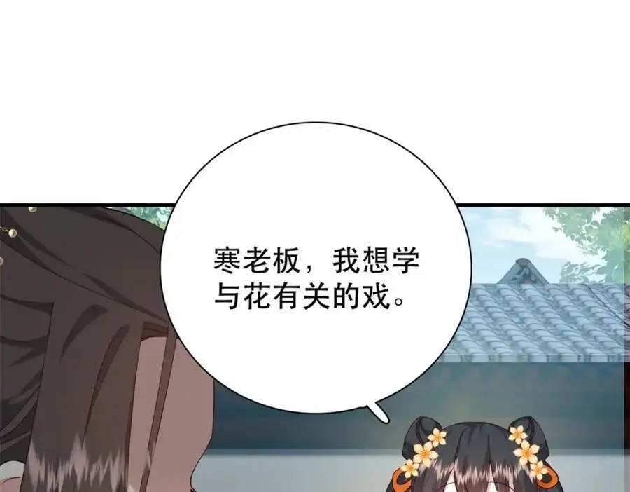 38 二哥哥为何要坏我大事？98