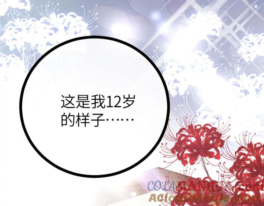 01 我哥是未来权臣12