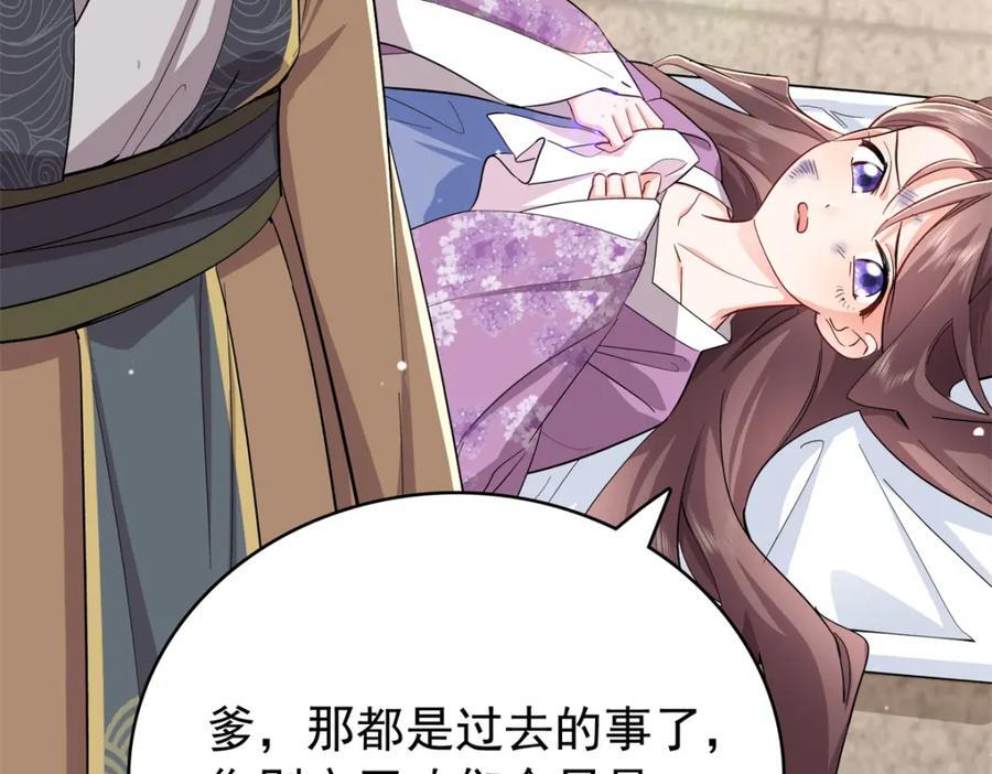 29 娇娇，你为什么要逼我46