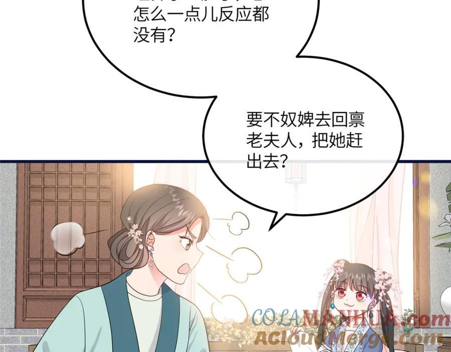 07 管教南宝衣72