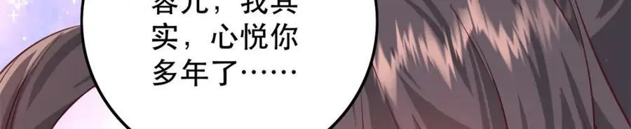 45 我不愿意你娶她106