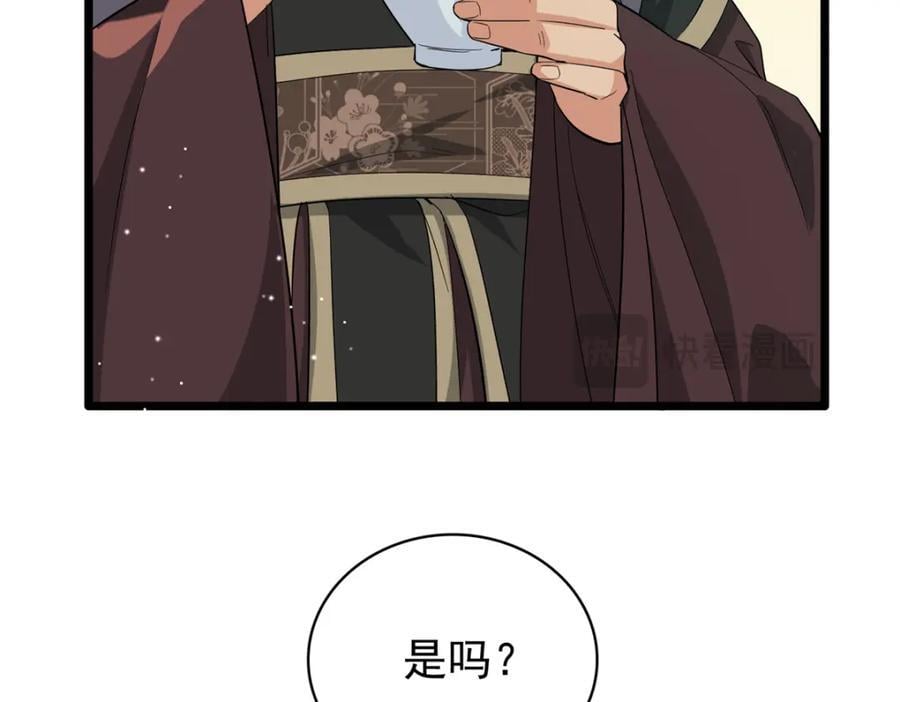 30 花朝盛会开始了22