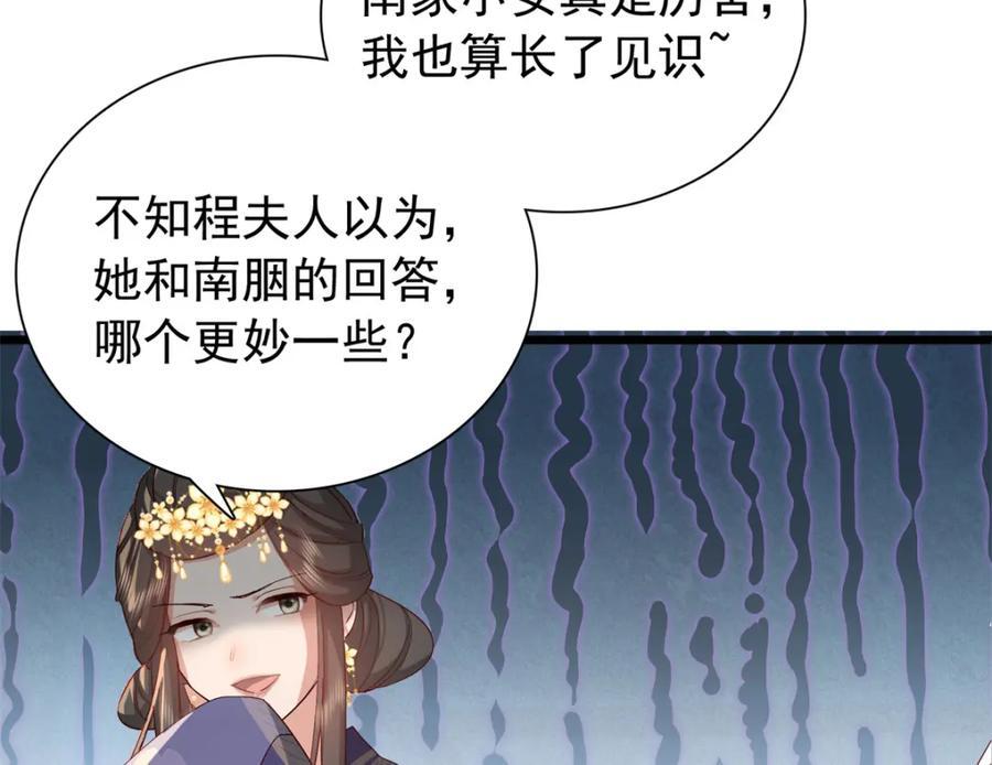 31 南宝衣 我会把你踩在脚下！115