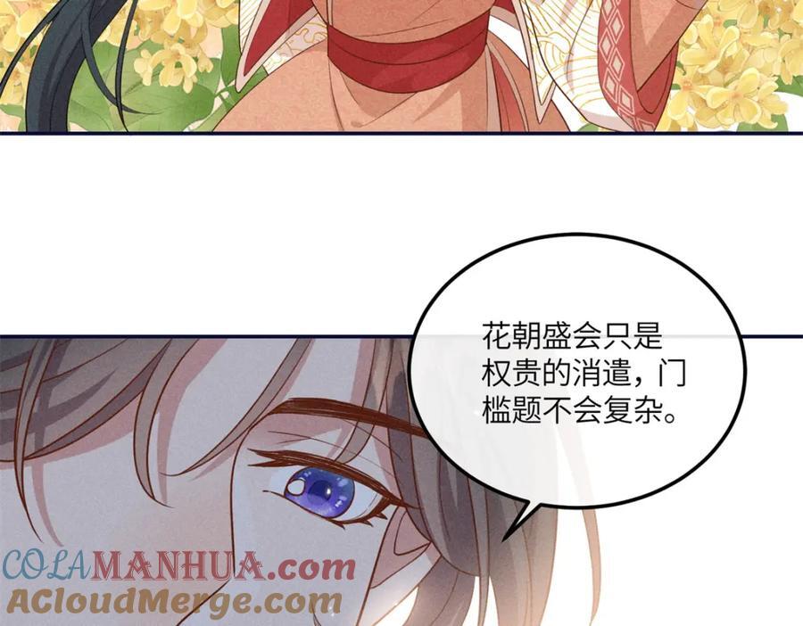 20 我想参加花朝盛会6