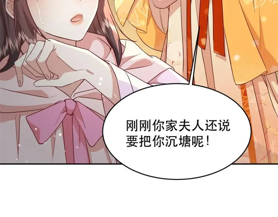 41 娇娇被打了14