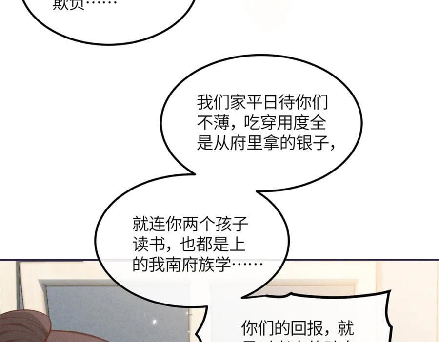 25 南宝衣是大草包8