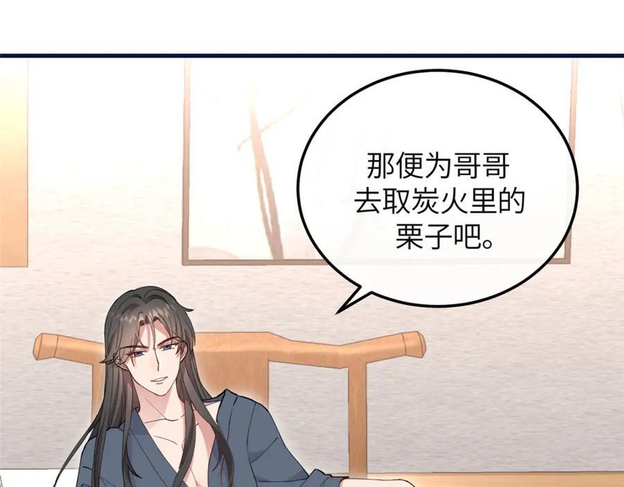 03 讨好前世被我羞辱的人99