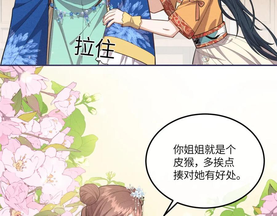 25 南宝衣是大草包46