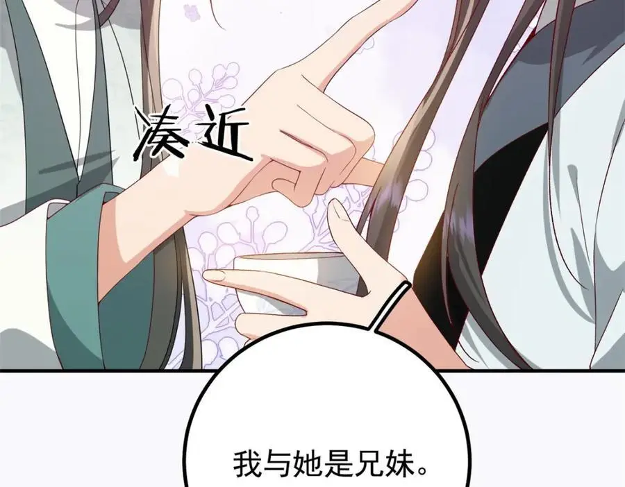 51 我与她是兄妹29