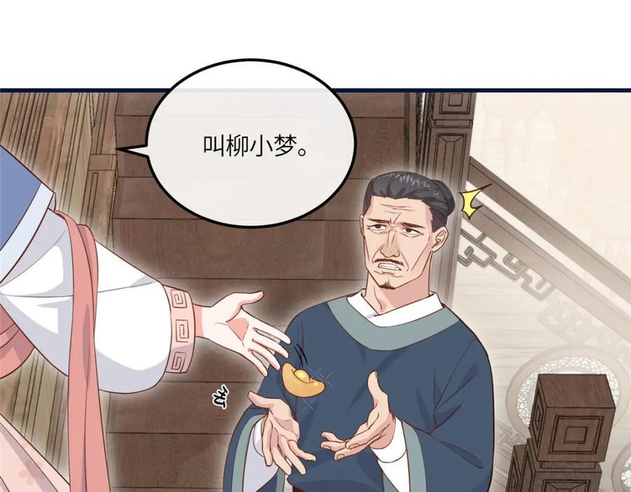 05 柳小梦的卖身契42