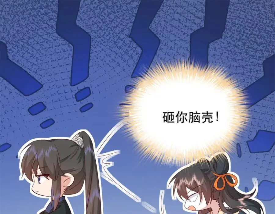 43 我和娇娇感情也很好94