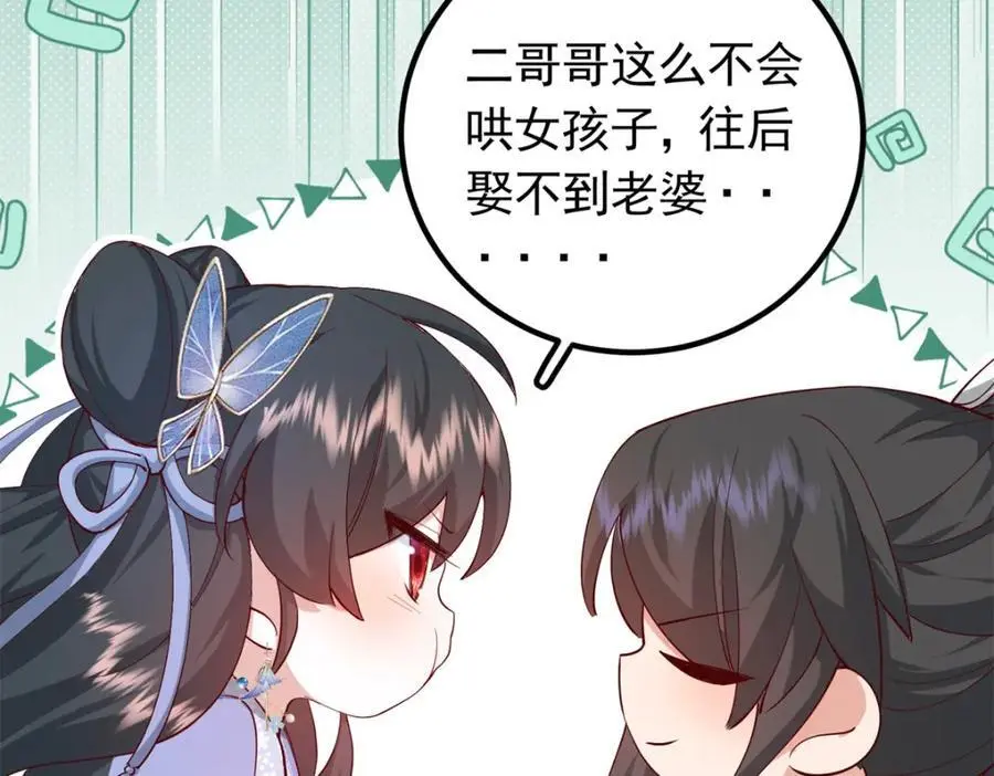 46 给二哥哥出头99