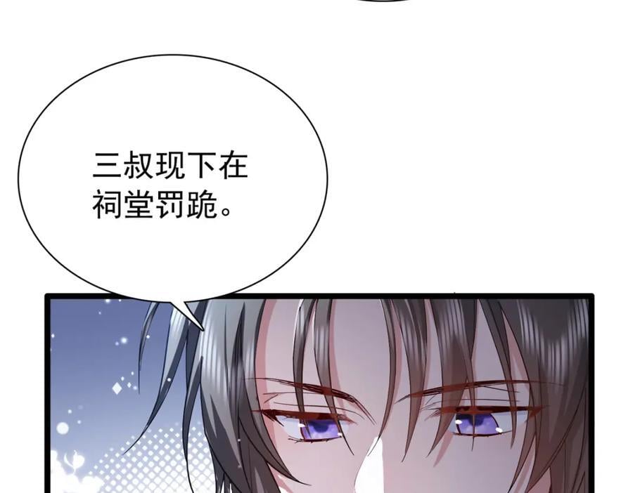 30 花朝盛会开始了79