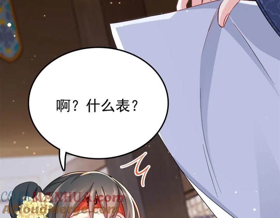 27 说二哥哥坏话20