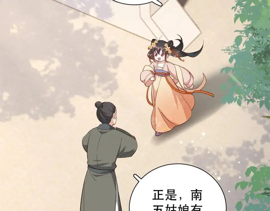 38 二哥哥为何要坏我大事？89