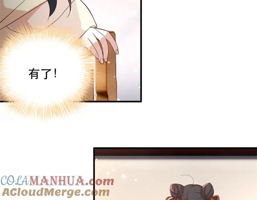38 二哥哥为何要坏我大事？84
