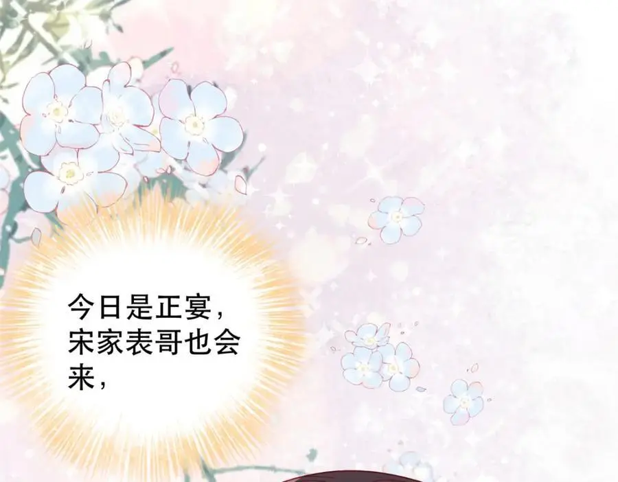 42 送给二哥哥的贺礼113