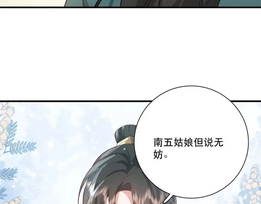 37 南宝衣对别的男人感兴趣？79