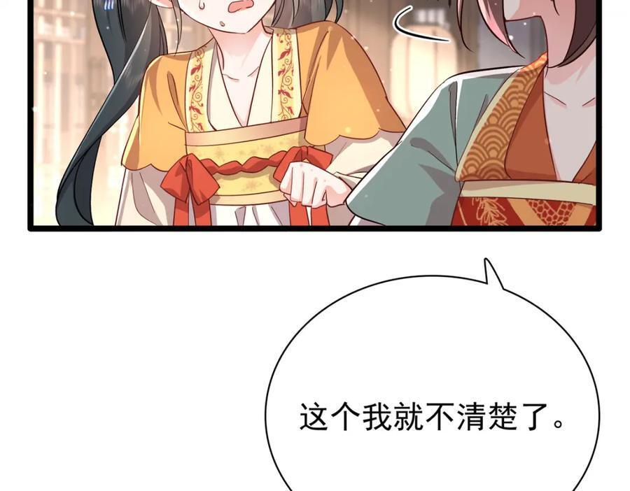 28 夫子被我气跑了!50