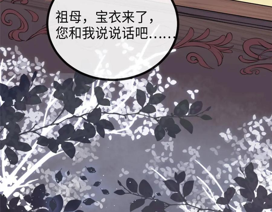 01 我哥是未来权臣190