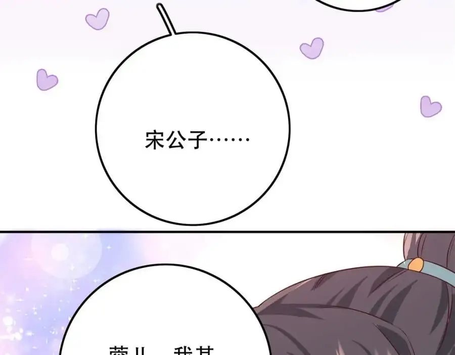 45 我不愿意你娶她105