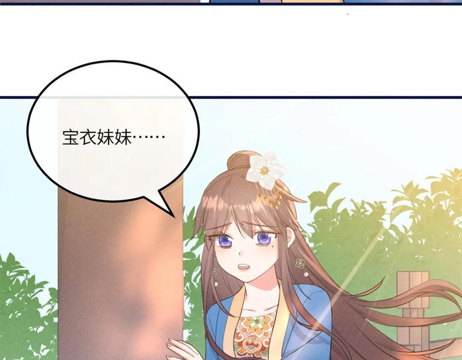 10 我要南宝衣的嫁妆41
