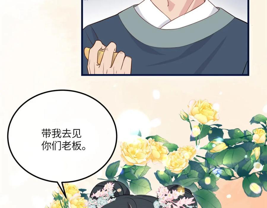 05 柳小梦的卖身契45