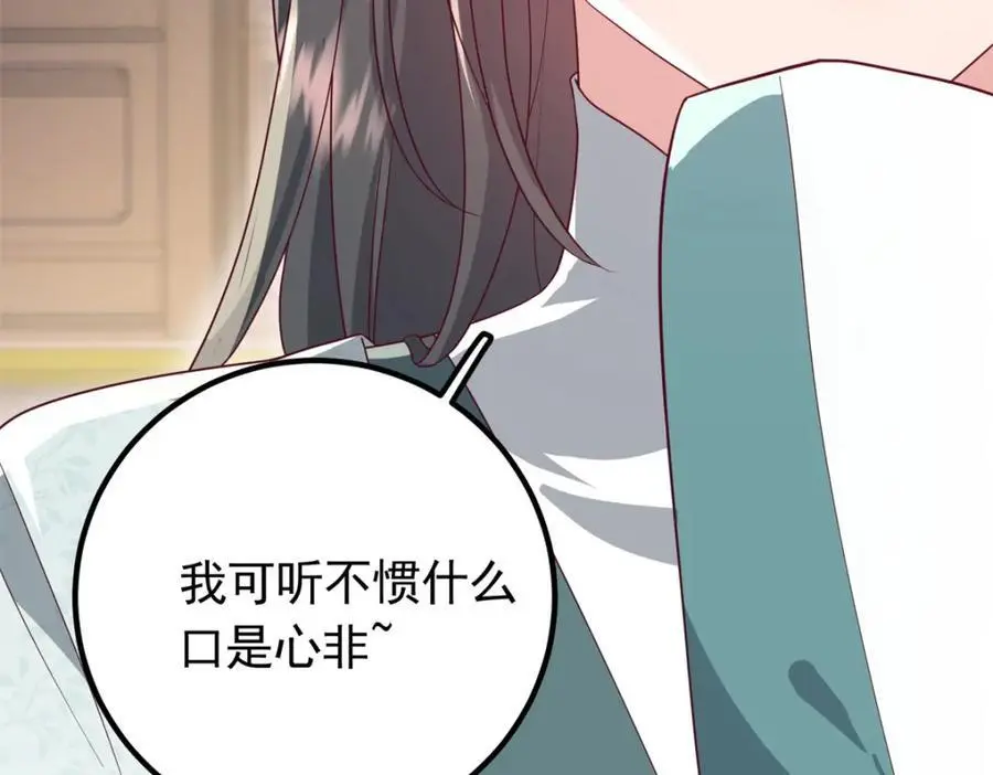 51 我与她是兄妹55