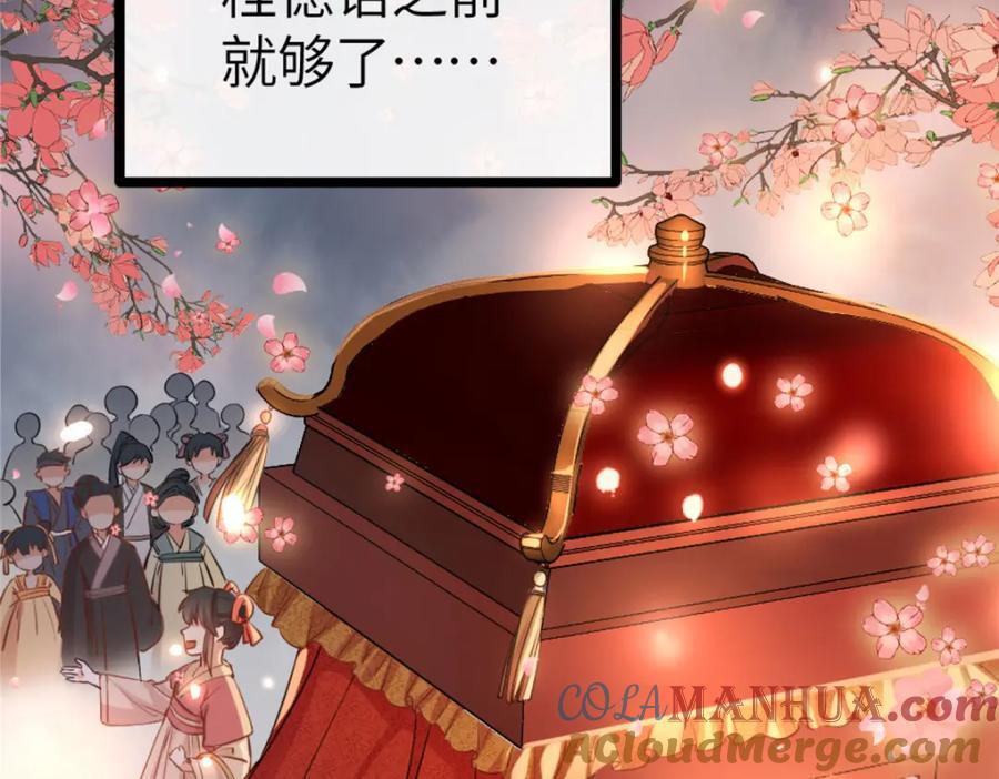 01 我哥是未来权臣28