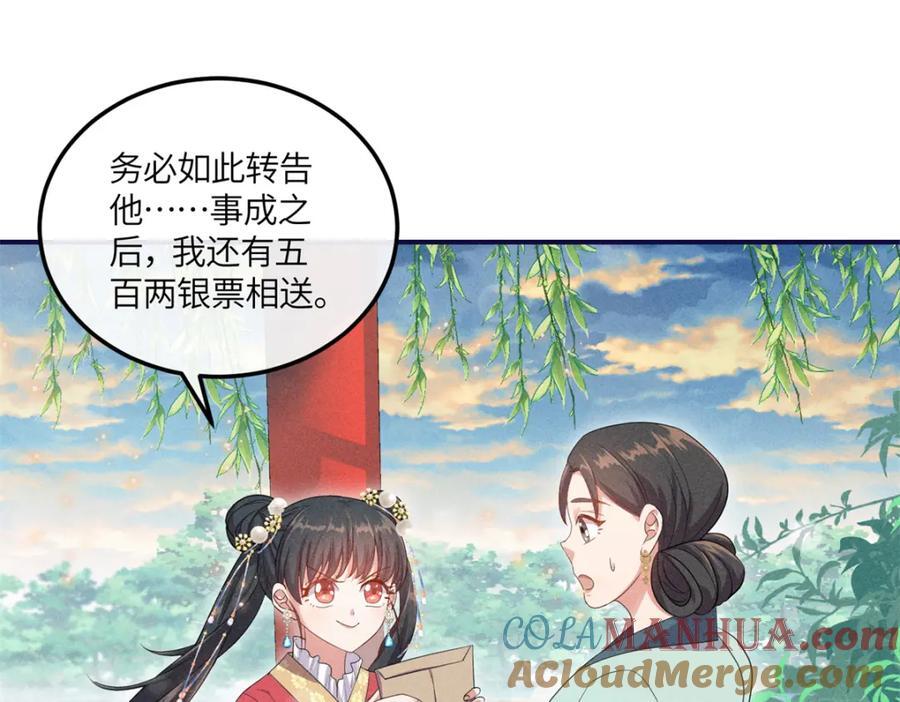 15 南宝衣的亲事我要了69
