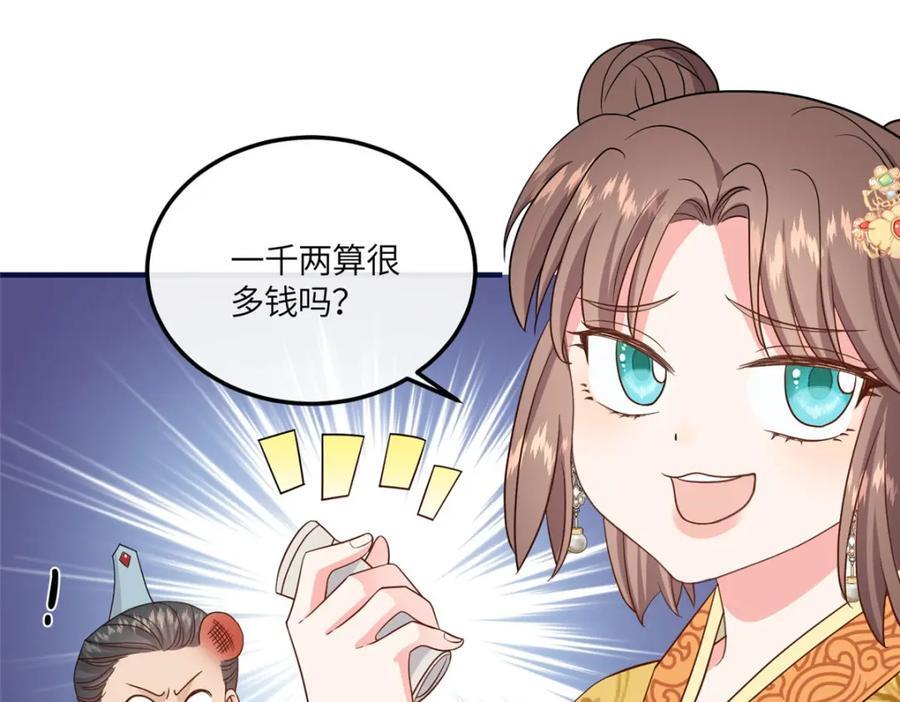 08 最穷的人竟是我自己88