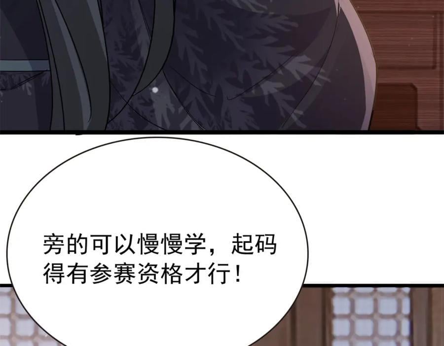 27 说二哥哥坏话14